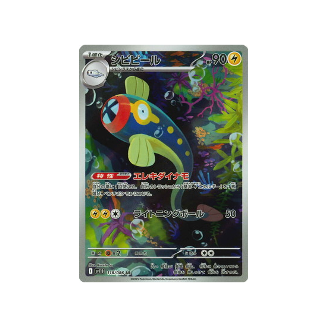 cartes-pokemon-foudre-noire-sv11b-118-086-lamperoie