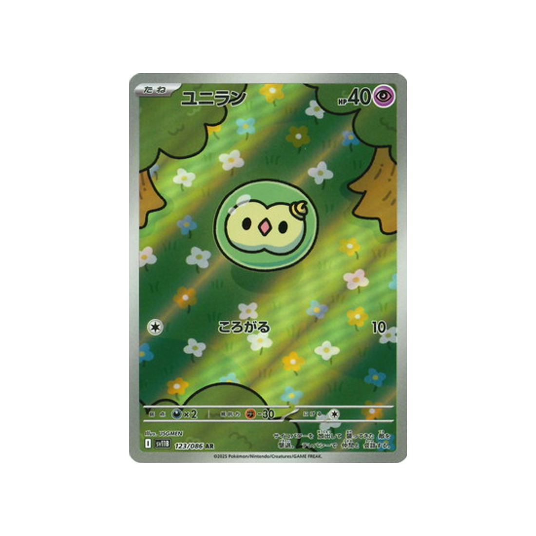 cartes-pokemon-foudre-noire-sv11b-123-086-nucleos