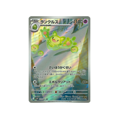 cartes-pokemon-foudre-noire-sv11b-125-086-symbios