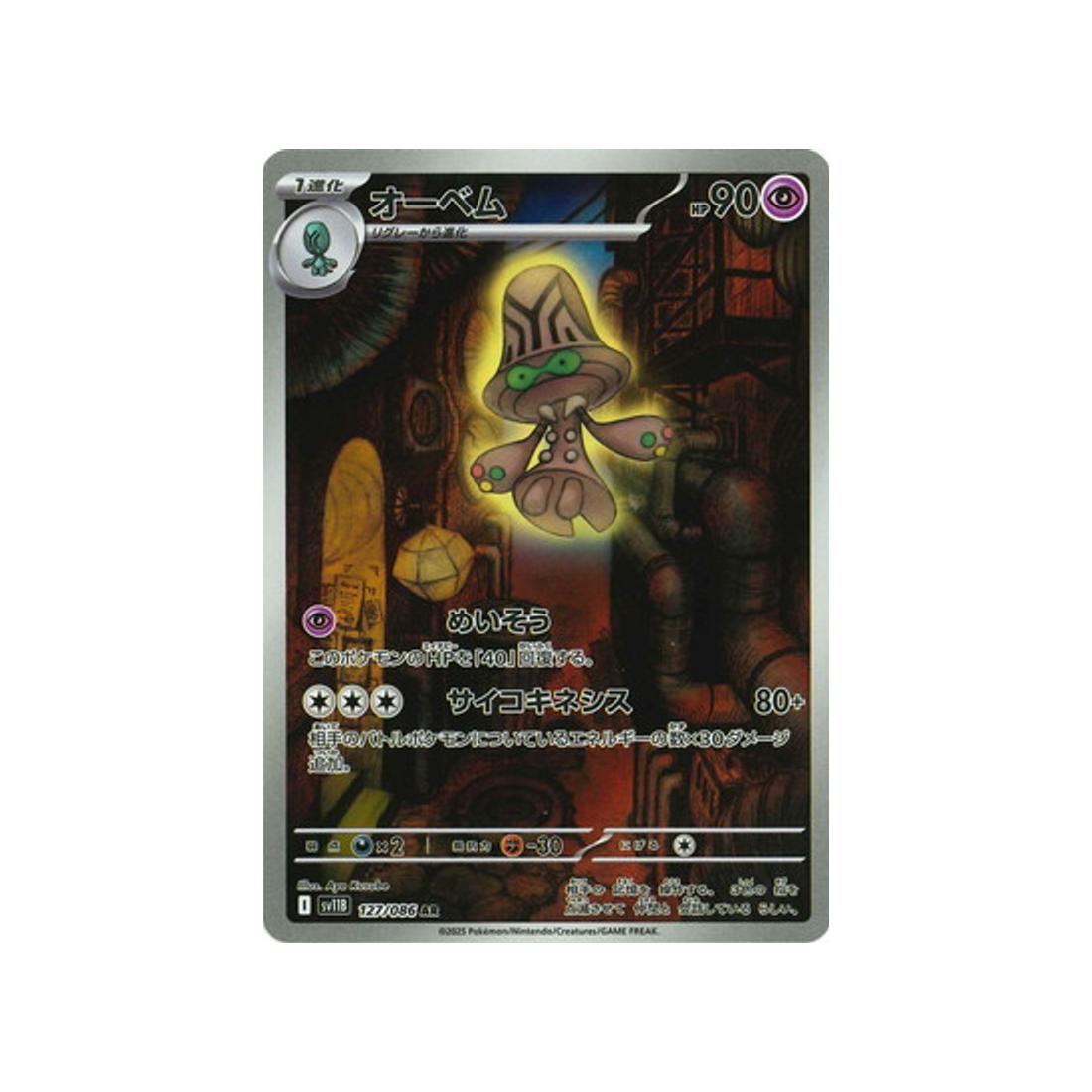 cartes-pokemon-foudre-noire-sv11b-127-086-neitram