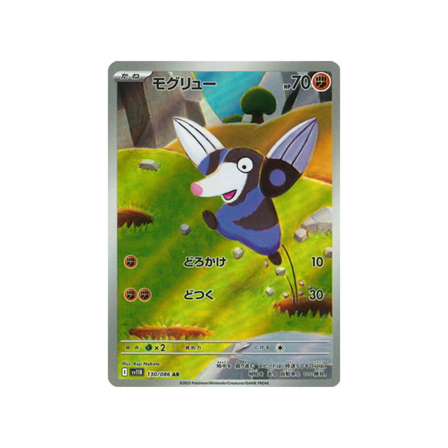 cartes-pokemon-foudre-noire-sv11b-130-086-rototaupe