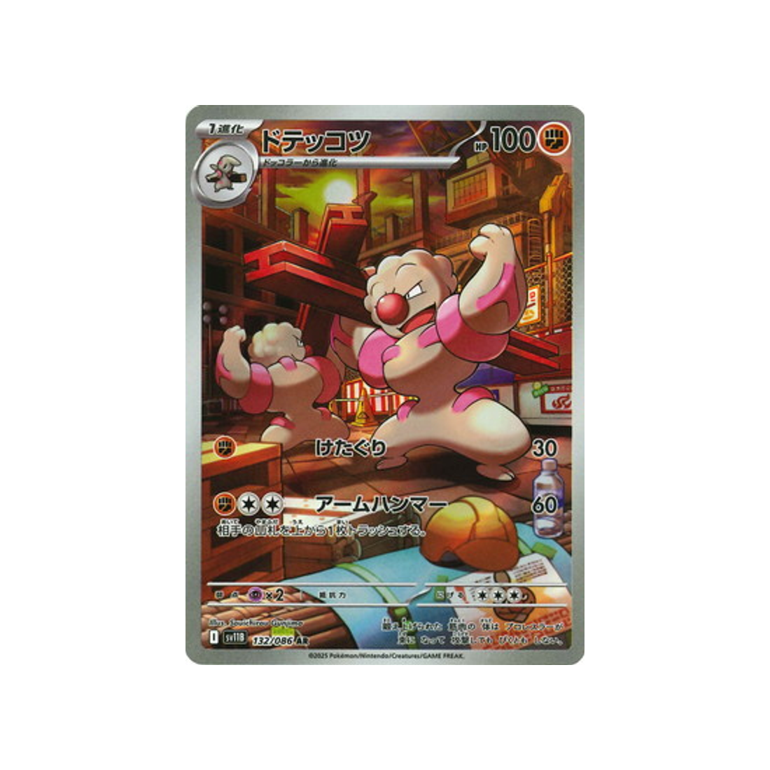 cartes-pokemon-foudre-noire-sv11b-132-086-ouvrifier