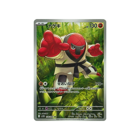 cartes-pokemon-foudre-noire-sv11b-134-086-judokrak