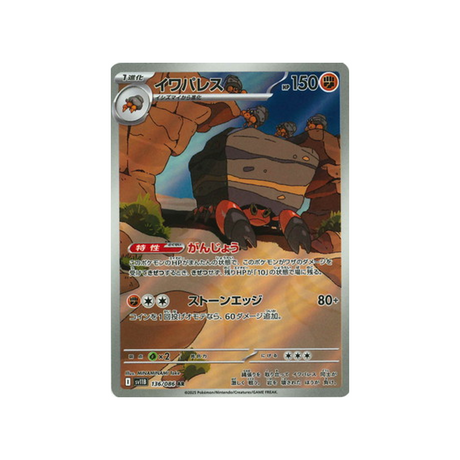 cartes-pokemon-foudre-noire-sv11b-136-086-crabaraque