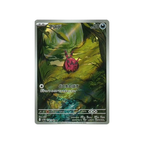 cartes-pokemon-foudre-noire-sv11b-138-086-venipatte