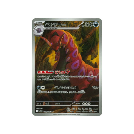 cartes-pokemon-foudre-noire-sv11b-140-086-brutapode