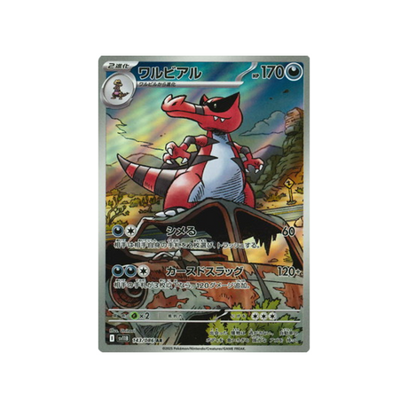 cartes-pokemon-foudre-noire-sv11b-143-086-crocorible