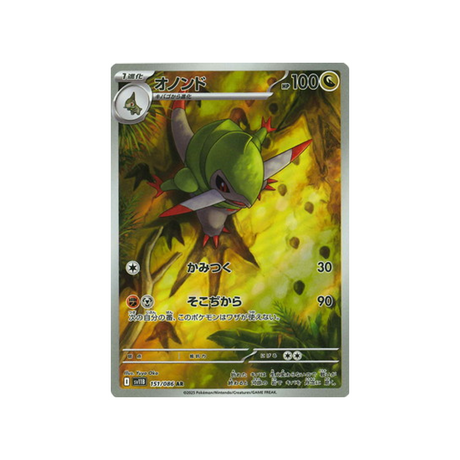 cartes-pokemon-foudre-noire-sv11b-151-086-incisache