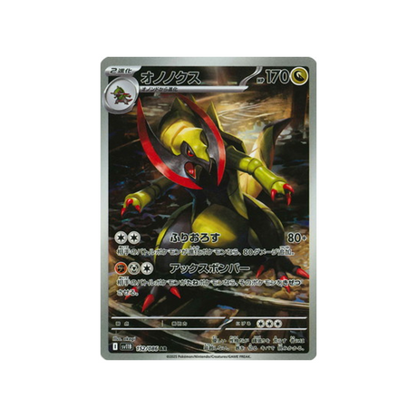 cartes-pokemon-foudre-noire-sv11b-152-086-tranchodon