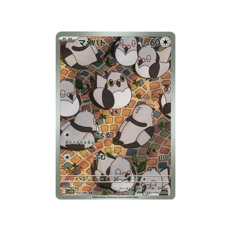 cartes-pokemon-foudre-noire-sv11b-153-086-poichigeon