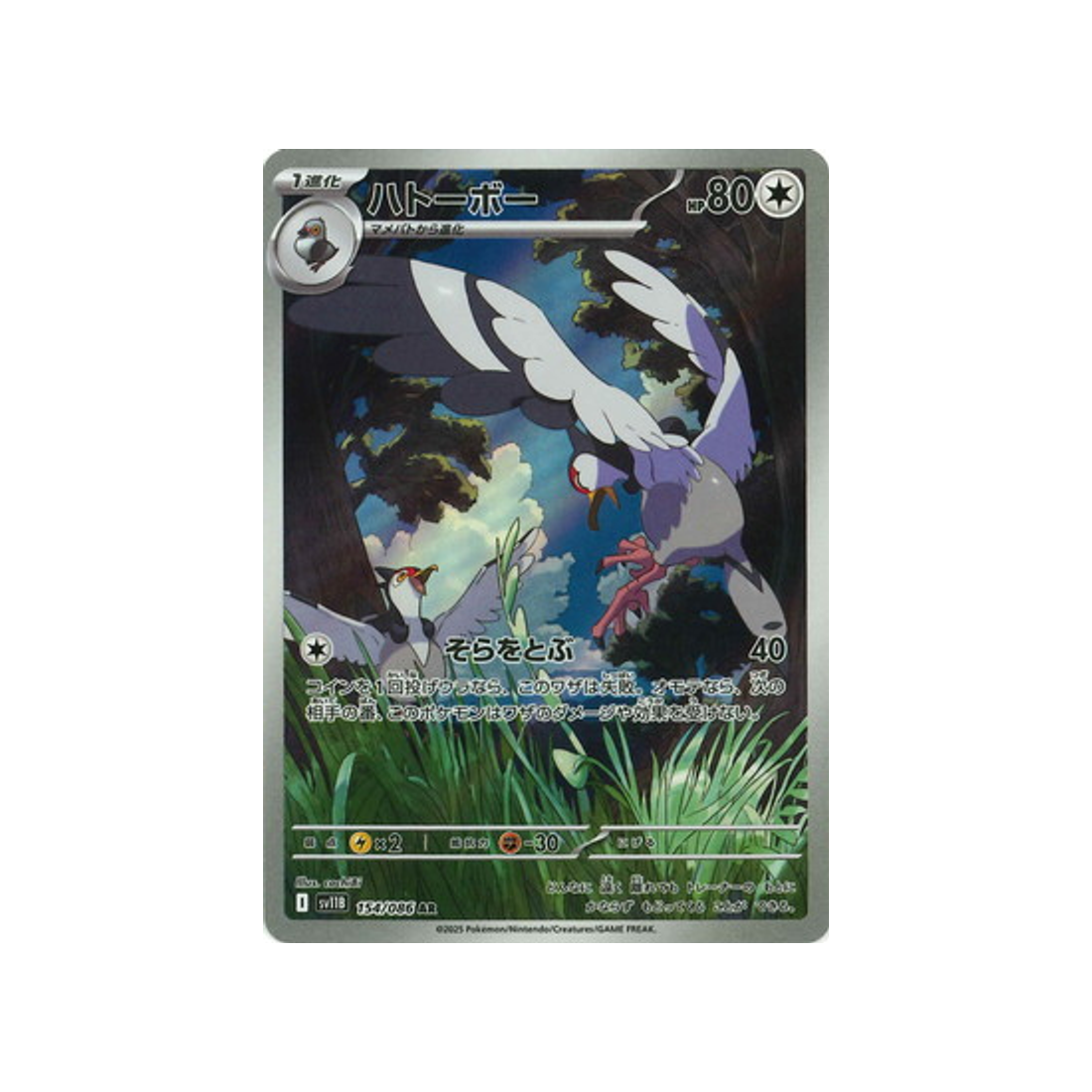 cartes-pokemon-foudre-noire-sv11b-154-086-colombeau