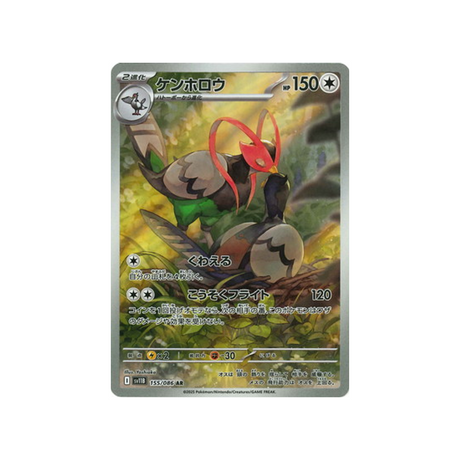 cartes-pokemon-foudre-noire-sv11b-155-086-deflaisan
