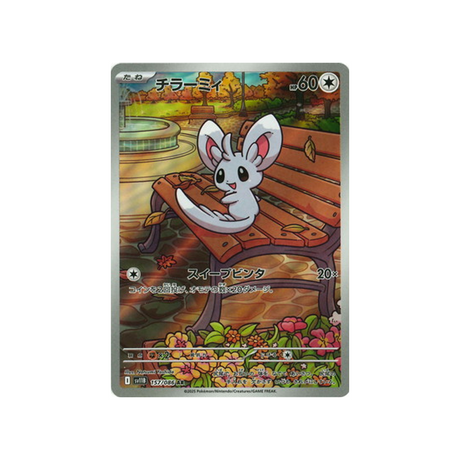 cartes-pokemon-foudre-noire-sv11b-157-086-chinchidou