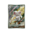 cartes-pokemon-foudre-noire-sv11b-158-086-pashmilla