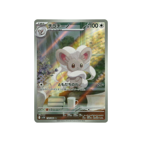 cartes-pokemon-foudre-noire-sv11b-158-086-pashmilla