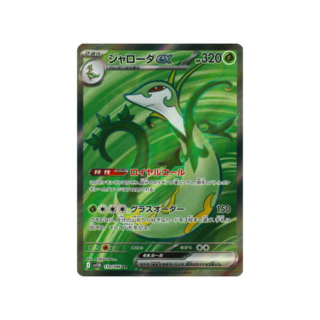cartes-pokemon-foudre-noire-sv11b-159-086-majaspic-ex