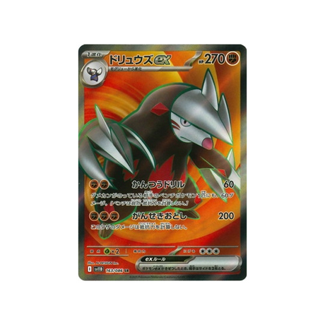cartes-pokemon-foudre-noire-sv11b-163-086-minotaupe-ex