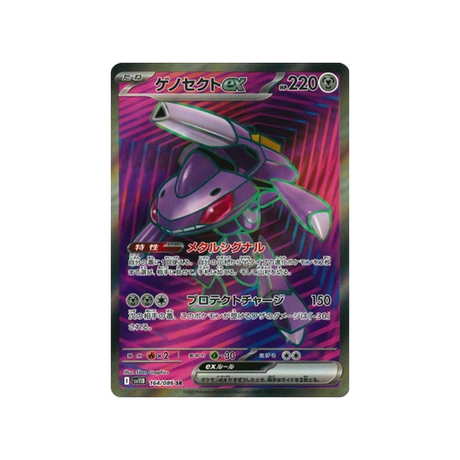 cartes-pokemon-foudre-noire-sv11b-164-086-genesect-ex