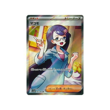 cartes-pokemon-foudre-noire-sv11b-166-oryse