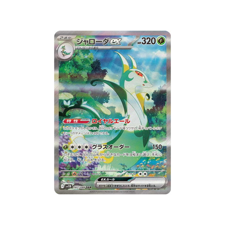 cartes-pokemon-foudre-noire-sv11b-167-086-majaspic-ex