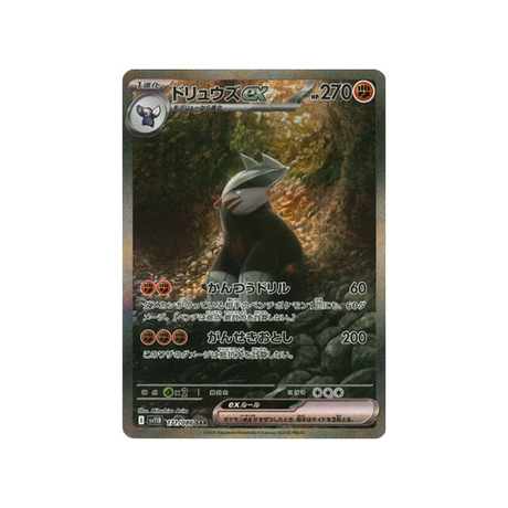 cartes-pokemon-foudre-noire-sv11b-171-086-minotaupe-ex
