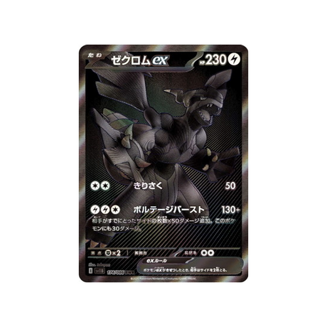 cartes-pokemon-foudre-noire-sv11b-174-086-zekrom-ex