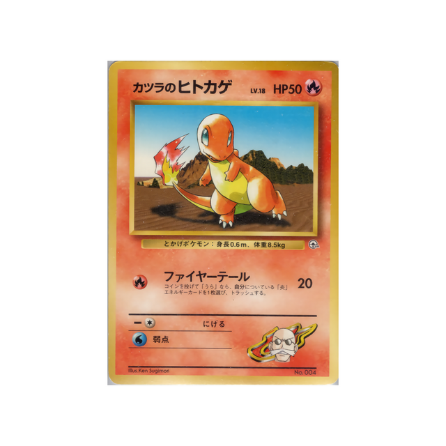 cartes-pokemon-gym-auguste-wd-gym-a-001-salameche-dauguste