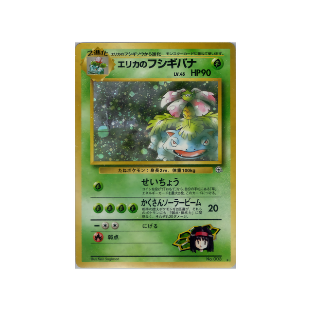 cartes-pokemon-gym-challenge-ws-gym-obs-002-florizarre-derika