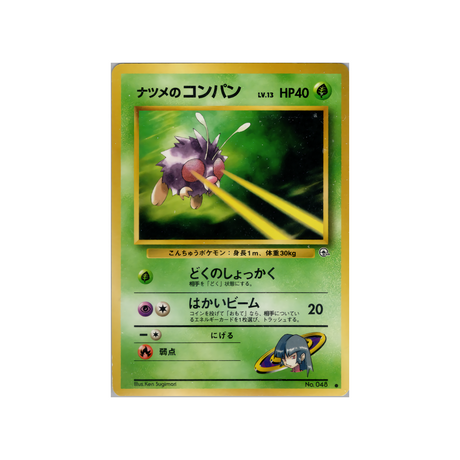 cartes-pokemon-gym-challenge-ws-gym-obs-003-mimitoss-de-morgane