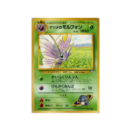 cartes-pokemon-gym-challenge-ws-gym-obs-004-aeromite-de-morgane