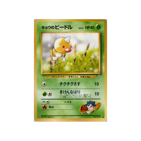 cartes-pokemon-gym-challenge-ws-gym-obs-005-aspicot-de-koga