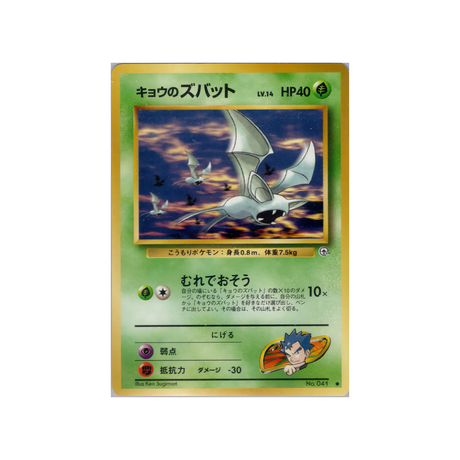 cartes-pokemon-gym-challenge-ws-gym-obs-010-nosferapti-de-koga
