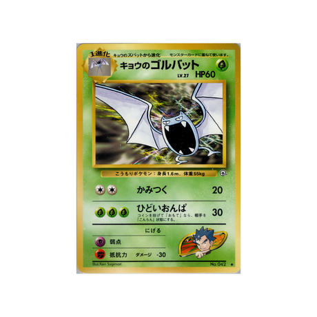 cartes-pokemon-gym-challenge-ws-gym-obs-011-nosferalto-de-koga
