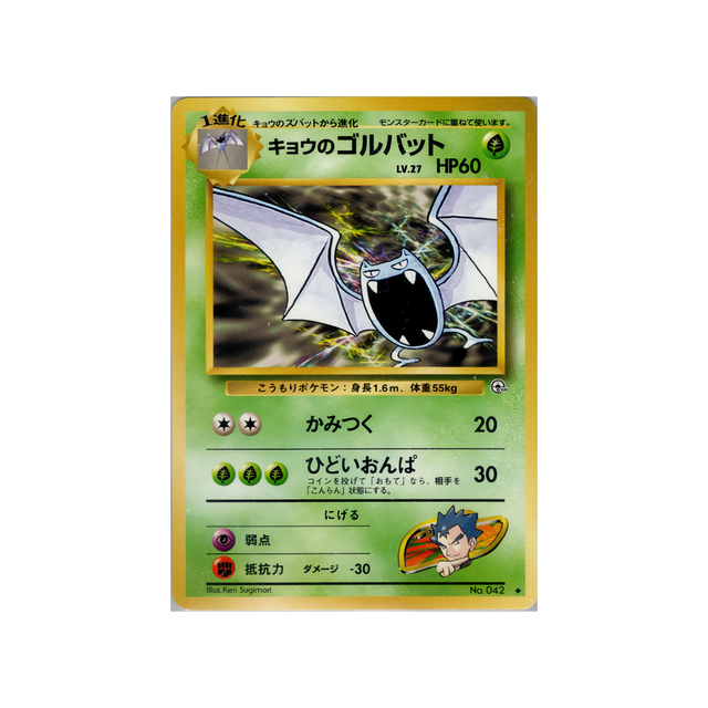 cartes-pokemon-gym-challenge-ws-gym-obs-011-nosferalto-de-koga