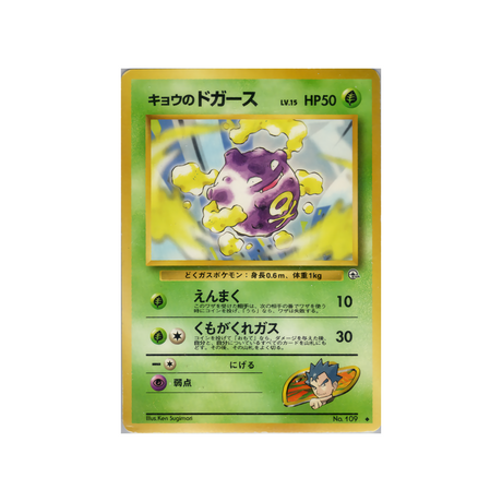 cartes-pokemon-gym-challenge-ws-gym-obs-015-smogo-de-koga
