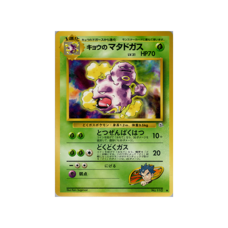 cartes-pokemon-gym-challenge-ws-gym-obs-016-smogogo-de-koga