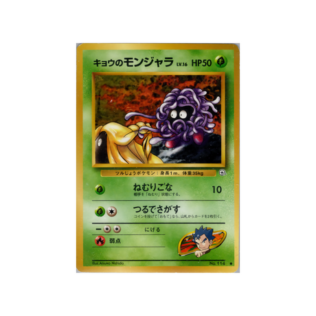cartes-pokemon-gym-challenge-ws-gym-obs-017-saquedeneu-de-koga