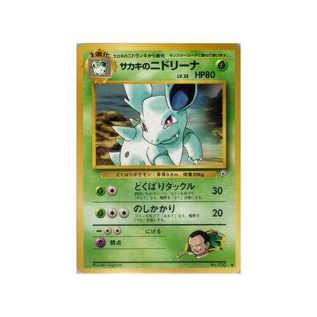 cartes-pokemon-gym-challenge-ws-gym-obs-019-nidorina-de-giovanni