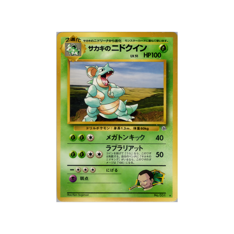 cartes-pokemon-gym-challenge-ws-gym-obs-020-nidoqueen-de-giovanni