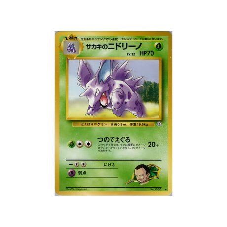 cartes-pokemon-gym-challenge-ws-gym-obs-022-nidorino-de-giovanni