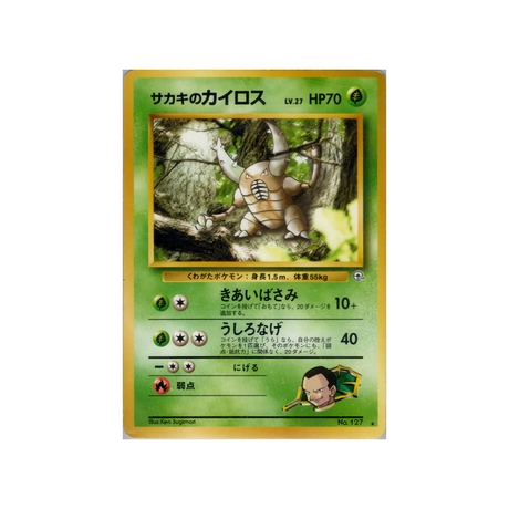 cartes-pokemon-gym-challenge-ws-gym-obs-024-scarabrute-de-giovanni