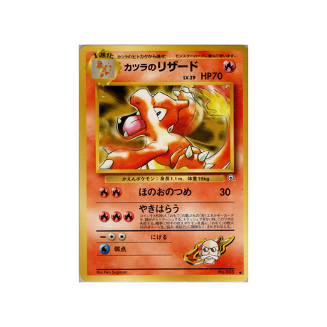 cartes-pokemon-gym-challenge-ws-gym-obs-026-reptincel-dauguste