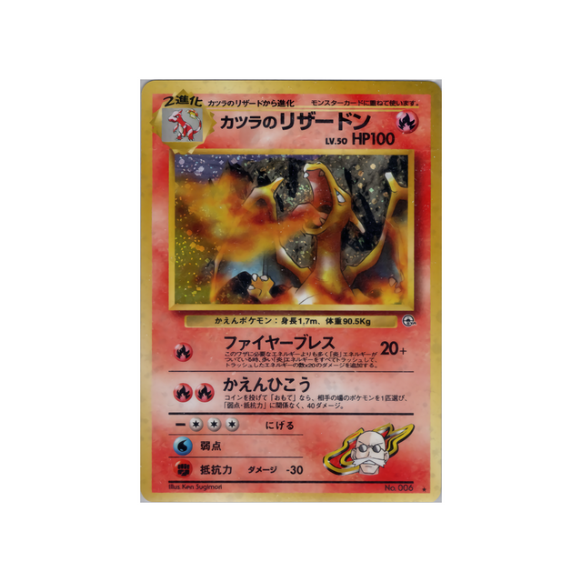 cartes-pokemon-gym-challenge-ws-gym-obs-027-dracaufeu-dauguste