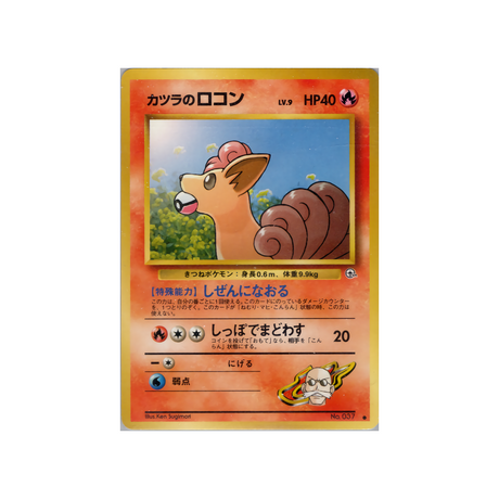 cartes-pokemon-gym-challenge-ws-gym-obs-028-goupix-dauguste