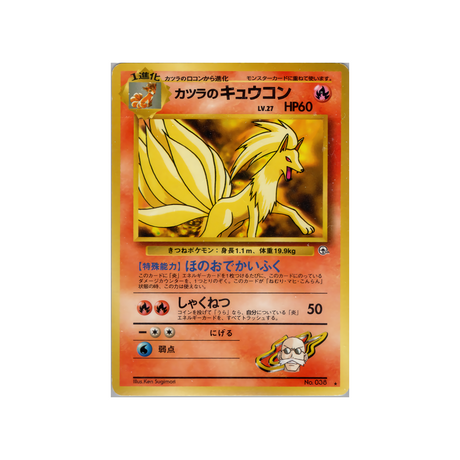 cartes-pokemon-gym-challenge-ws-gym-obs-029-feunard-dauguste
