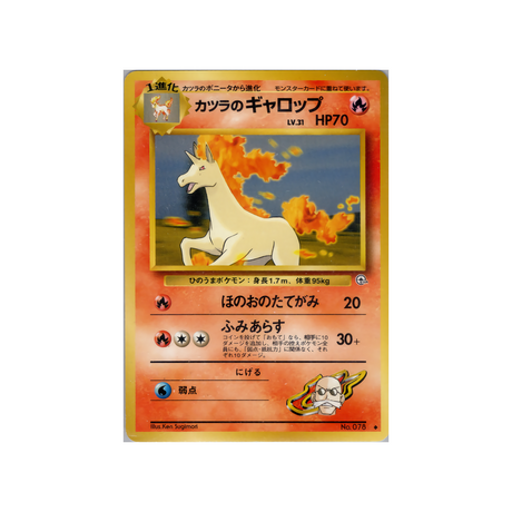 cartes-pokemon-gym-challenge-ws-gym-obs-033-galopa-dauguste
