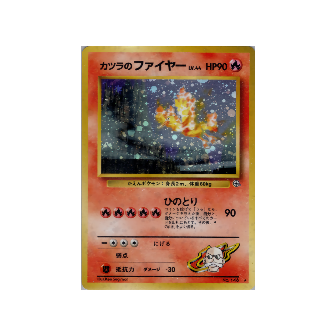 cartes-pokemon-gym-challenge-ws-gym-obs-035-sulfura-dauguste