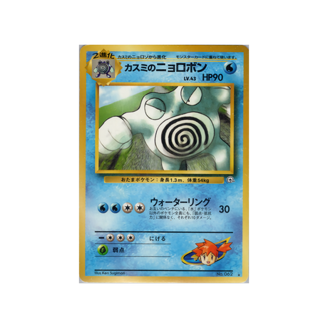 cartes-pokemon-gym-challenge-ws-gym-obs-036-tartard-dondine