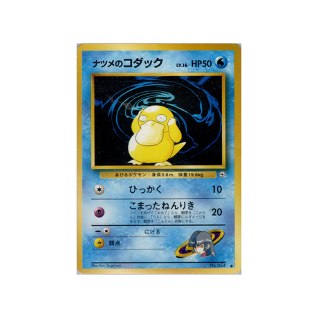 cartes-pokemon-gym-challenge-ws-gym-obs-037-psykokwak-de-morgane