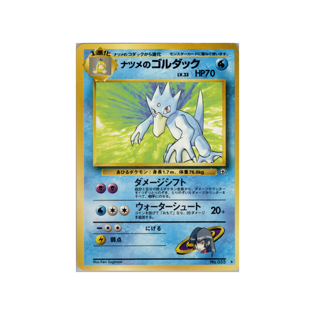 cartes-pokemon-gym-challenge-ws-gym-obs-038-akwakwak-de-morgane